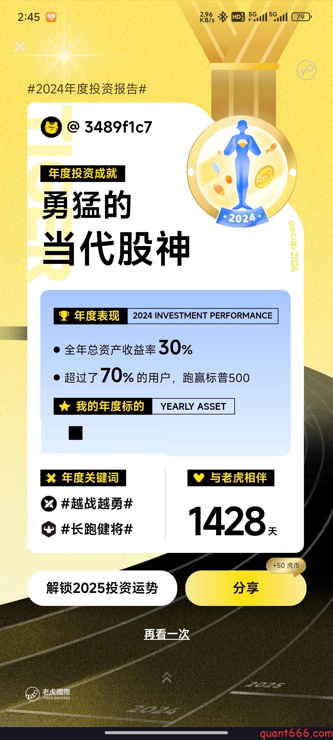 关于付费会员的说明-野生量化员