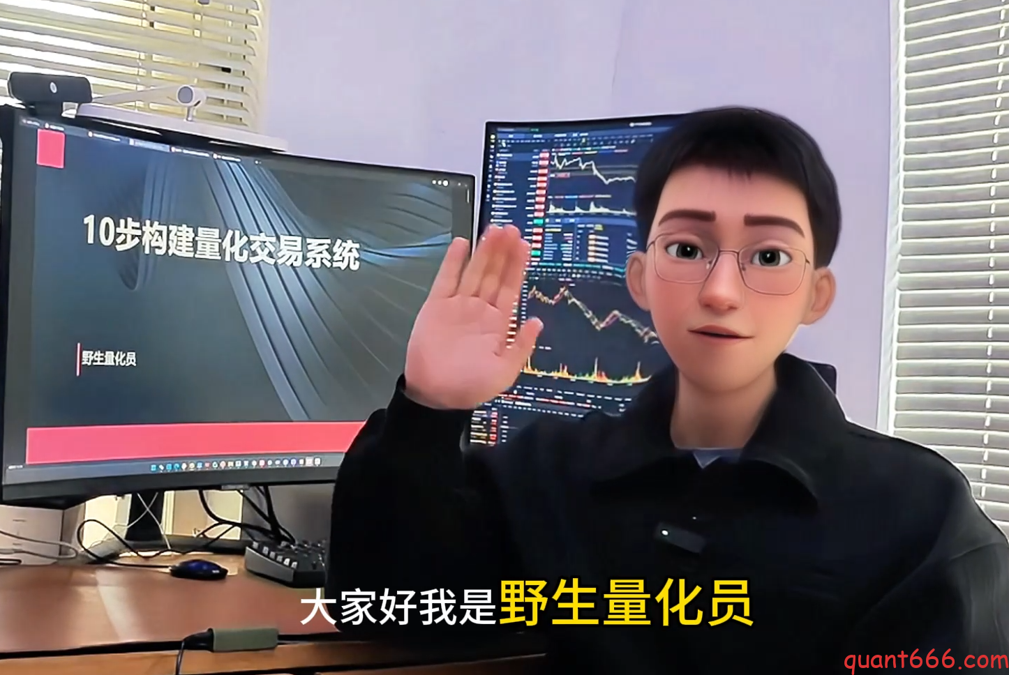 10步构建量化交易系统 – 01 系列导读-野生量化员