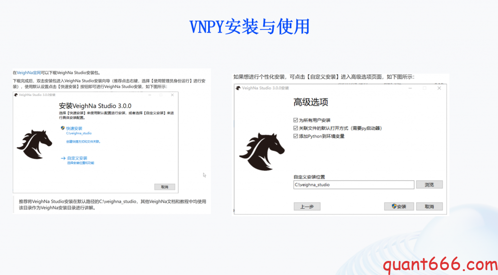 图片[4]-10步构建量化交易系统 – 04 – 开源神器vnpy（图文版）-野生量化员