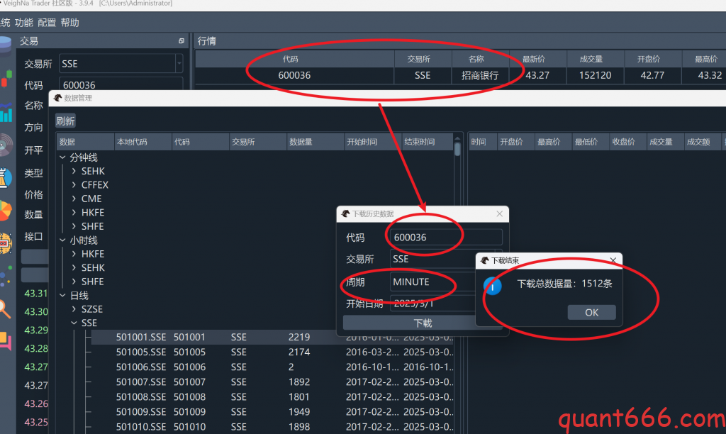 图片[7]-10步构建量化交易系统 – 04 – 开源神器vnpy（图文版）-野生量化员
