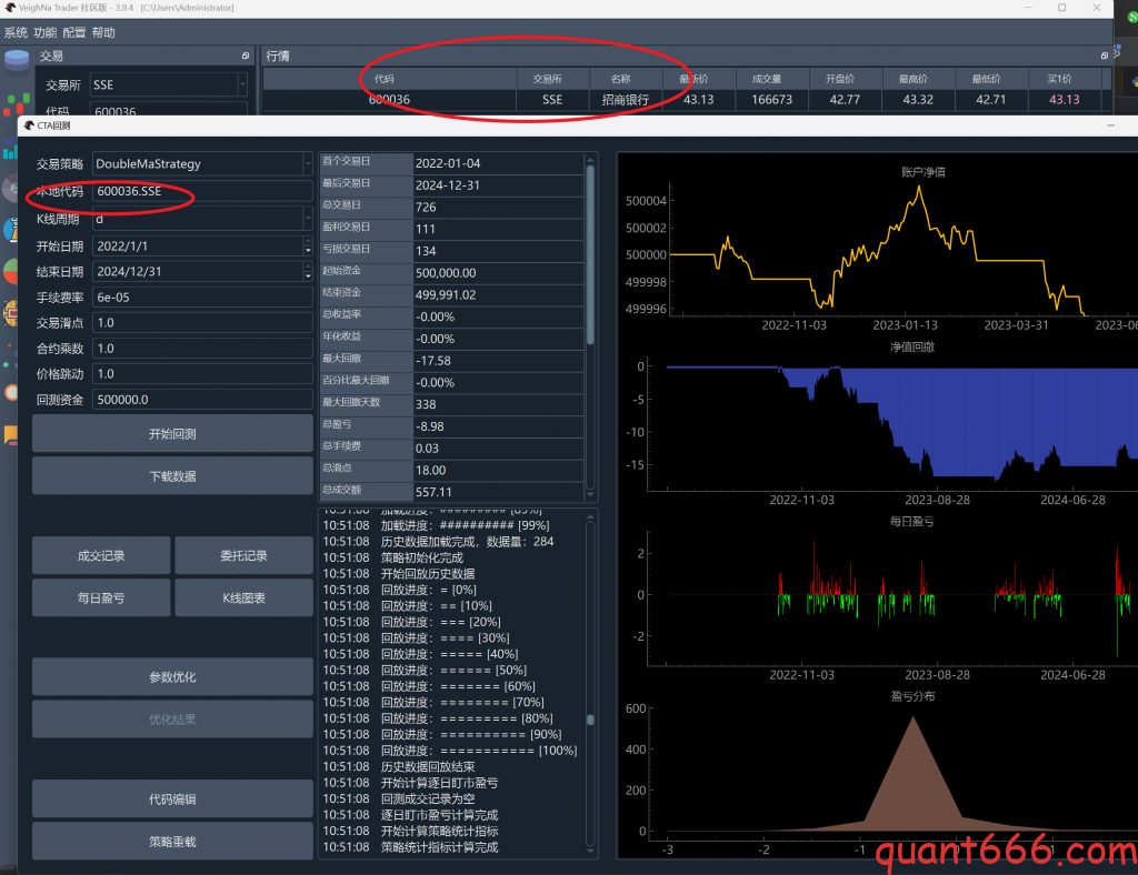 图片[11]-10步构建量化交易系统 – 04 – 开源神器vnpy（图文版）-野生量化员