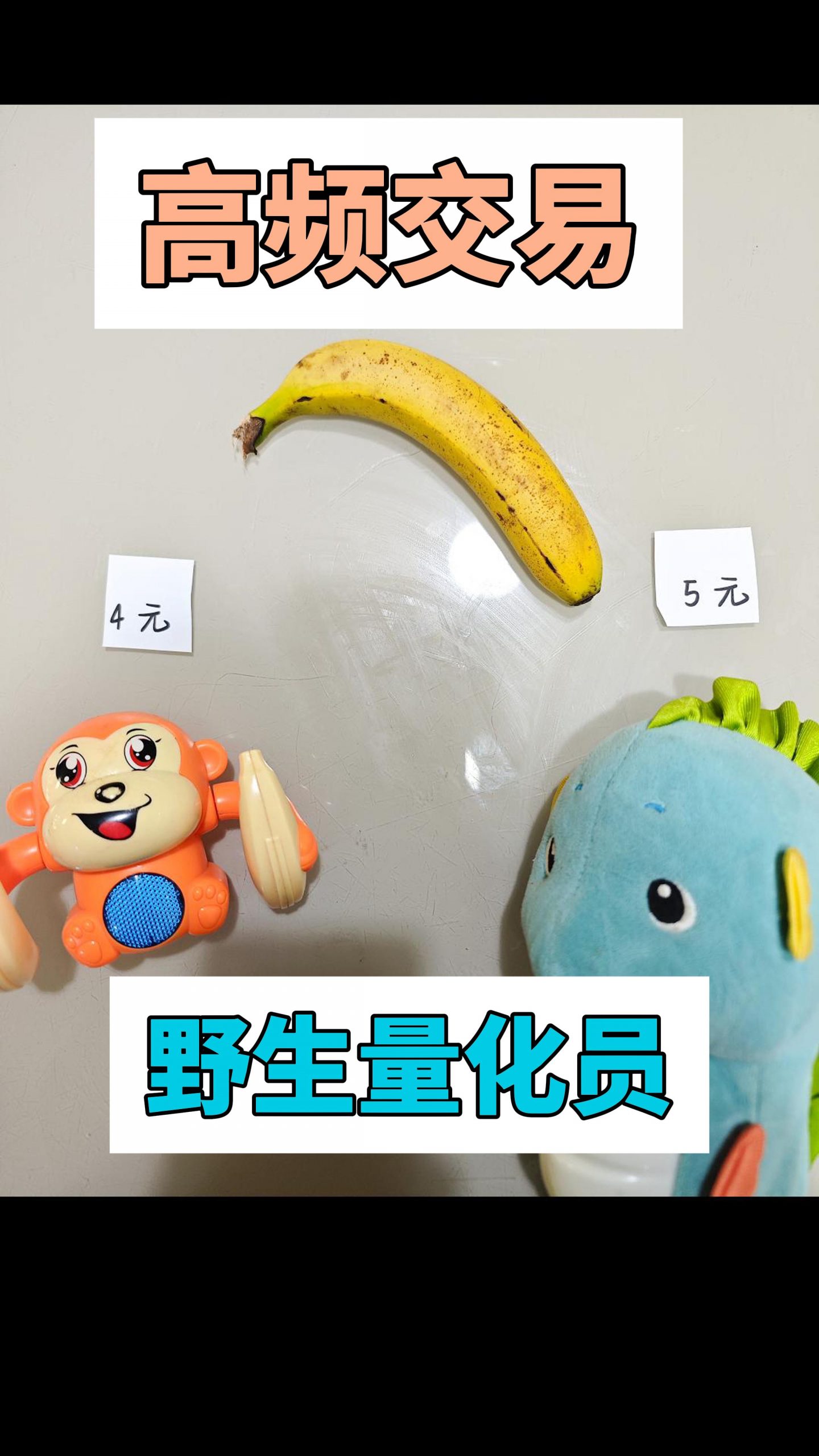 高频交易-野生量化员