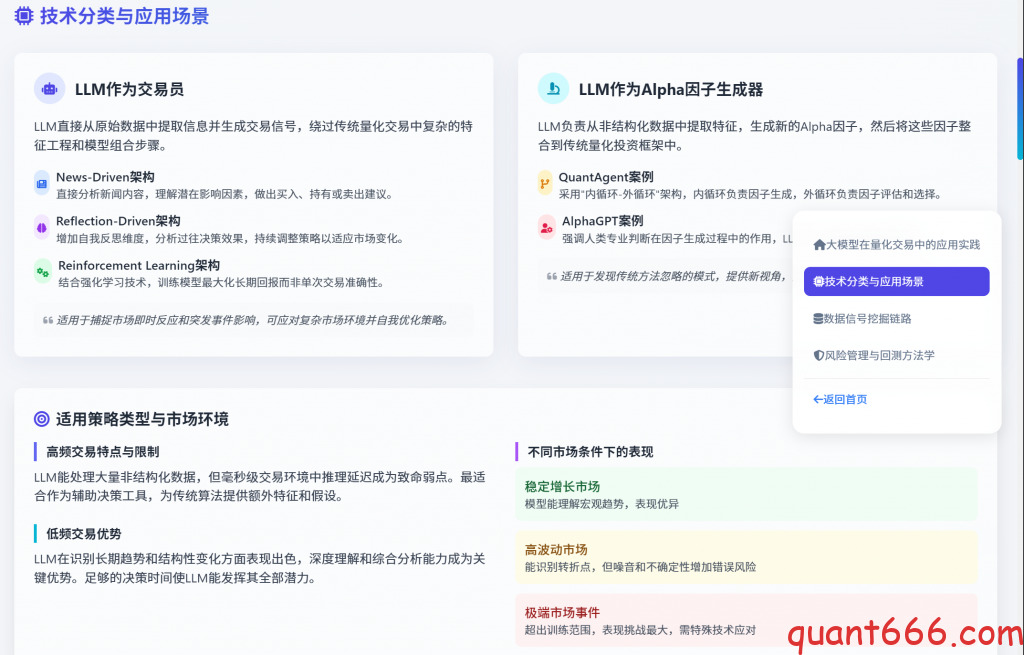 图片[3]-量化交易知识库（会员专属）-野生量化员