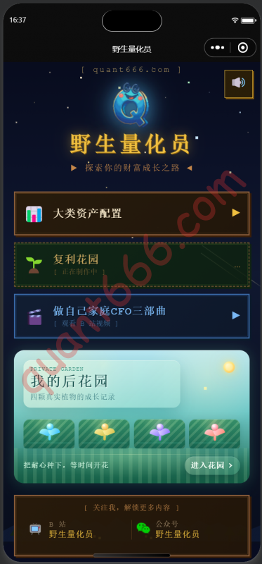 小程序上线，我把自己的实盘策略放进了