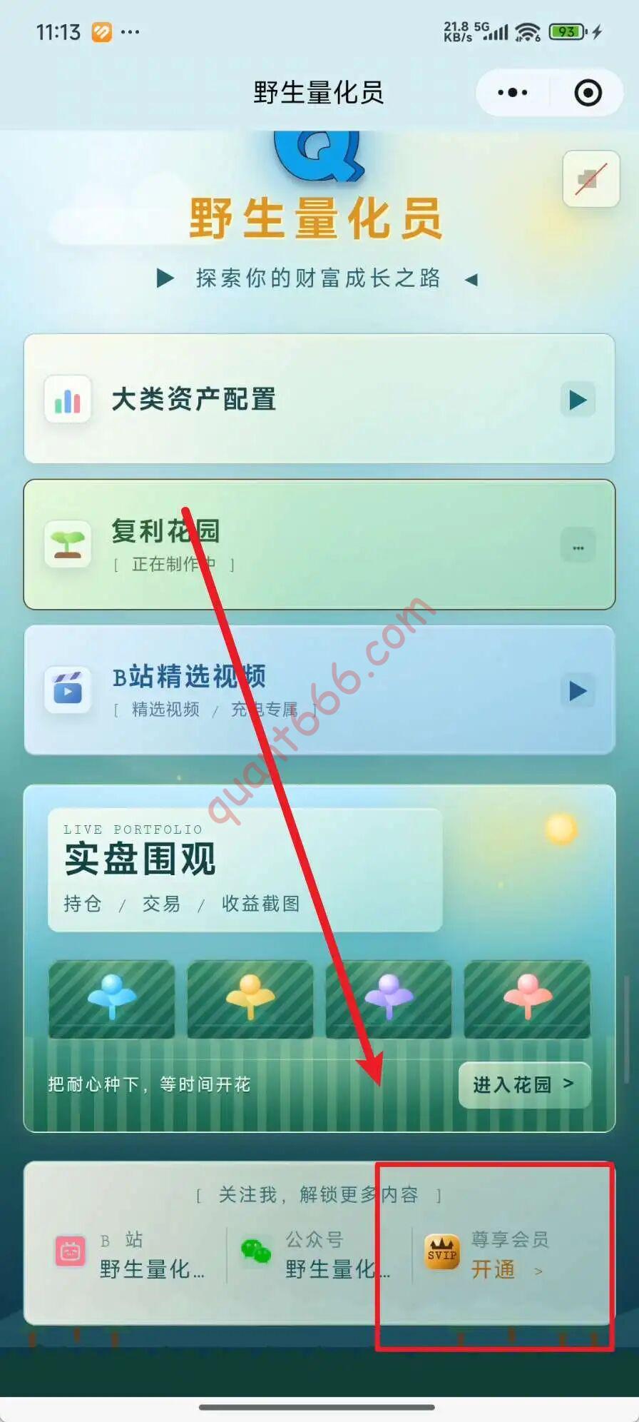 图片[3]-30万实盘账户：5月盈利4587元，我做了一次二季度再平衡-野生量化员